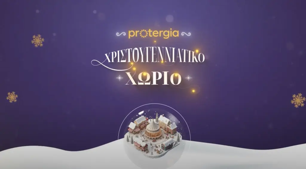 Την Κυριακή ανοίγει το Χριστουγεννιάτικο Χωριό της Αθήνας στο Πεδίον του Άρεως με Ελένη Φουρέιρα και Γιώργο Περρή